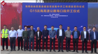 G15沈海高速海口段，“最后一公里”開工