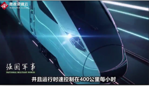 我國正研時速400KM/H的<em>高</em><em>鐵</em>，將在2022年北京冬奧會上投入使用