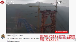 <em>中國</em>是世界橋梁之父當(dāng)之無愧，<em>外國人</em>在評論區(qū)刷屏：令人敬佩的技術(shù)！