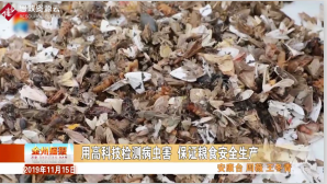 高科技檢驗病蟲害-保證<em>糧食</em>安全與生產