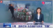 20年堅(jiān)持退耕還林，換人民綠水青山