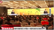 2019<em>農(nóng)業(yè)</em>服務(wù)業(yè)發(fā)展論壇：創(chuàng)新<em>農(nóng)業(yè)</em>服務(wù)，助力鄉(xiāng)村振興