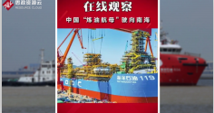 中國自主研發海上煉油廠，為中國能源做出了重要的貢獻