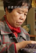 紡織品修復<em>技藝</em><em>傳承</em><em>人</em>黃俐君，用匠心修復美好，<em>讓</em>堅持更有意義