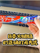<em>日本</em><em>食品包裝</em>設(shè)計<em>的</em>暖心<em>小</em><em>細(xì)節(jié)</em>