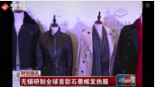 無錫研制全球首款<em>石墨</em><em>烯</em>發熱服，堪稱“行走的黑科技”