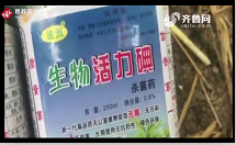 生物農藥“生物活力<em>碘</em>”售價低，治理果樹效果顯著，提高了農民的果園收入