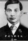 “<em>中國</em>飛機(jī)之父”馮如，將一生的壯志凌云都傾注到<em>中國</em>航空事業(yè)中