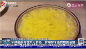 制作酸湯子的玉米面有高濃度的米酵<em>菌</em>酸，導致食用酸湯子的九<em>人</em>全部中毒身亡