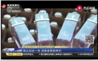 蘇州警方破獲了15萬件違法制作的假<em>化妝品</em>大案