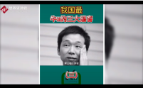 李俊在2007年研發出了<em>熊貓</em><em>燒香</em>侵略網絡，對國內造成了大量的損失