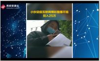 網(wǎng)絡(luò)賭博！男子被騙輸?shù)?5萬元