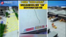 “互聯網+<em>危</em><em>化</em>物流”的新模式