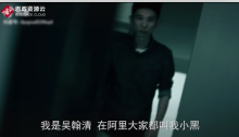 吳翰清帶領<em>云</em>盾團隊抵抗了互聯網歷史上最大的DDOS攻擊