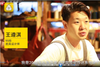 東北小伙辭職做皮具，傳承中國千百年<em>手工</em>技藝