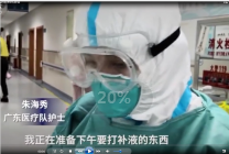 97年護士瞞著家人去抗疫：我的眼淚在打圈，但我不能哭，護目鏡不能花