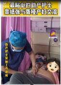 護士全程靠紙張與聾啞<em>產婦</em>交流，順利接生