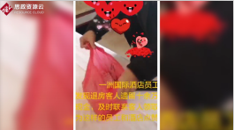 一洲國際<em>酒店</em>員工及時聯系<em>客人</em>歸還遺留的大額現金