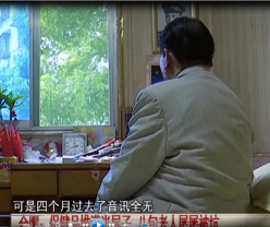 老年人被忽悠買<em>保健品</em>交錢后，對方立馬失聯