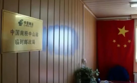 快遞界的老大哥，EMS的社會責任