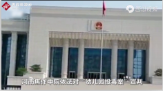 幼兒園老師為報復同事，投毒致25名幼兒中毒，1人身亡