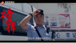 獨臂擔正義，忠誠鑄警魂！曹庵派出所所長鮑志斌榮獲“最美基層民警”的稱號