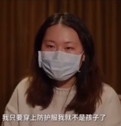 00后護士含淚成長：穿上防護服，我就不是<em>孩子</em>了