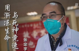 <em>人民英雄</em><em>張</em><em>定</em><em>宇</em>：用漸凍生命與死神競速