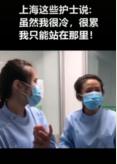 醫(yī)護人員們在 又冷又累的情況下，依然堅守崗位