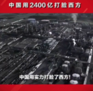 中國用2400億<em>拿下</em>世界級大<em>油田</em>