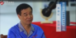 中復(fù)神鷹碳纖維有限責(zé)任公司董事長(zhǎng)張國(guó)良：締造碳纖維神話