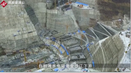 白鶴灘水電站是中國在建目前<em>全球</em><em>最大</em><em>的</em>水電站