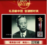 竺可楨，篤行“求是”精神的“氣象學(xué)之父”
