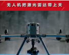 無人機<em>在</em>測繪<em>領域</em><em>的</em><em>應用</em>