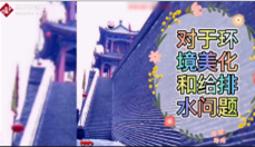 宇文愷對大興城布局細致嚴謹的規劃，解決了城市的給排水問題