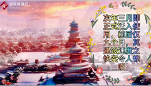 開皇二年宇文愷修建<em>大興</em>城，歷時九個月，建設速度之快令人驚嘆