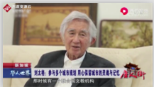 新加坡華人城市規劃師劉太格，為中國多個地區進行城市規劃，效果顯著