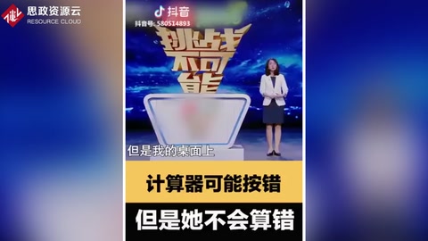 <em>最強</em>財務工作者 從來不用計算器
