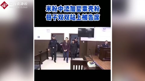 米粉中添加<em>罌粟</em>殼粉 母子雙雙站上被告席