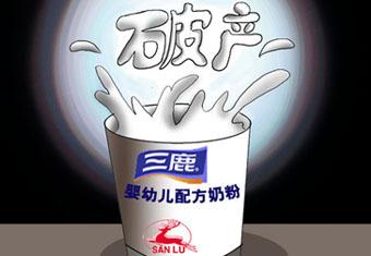 三鹿奶粉事件 企業應守住最后的底線