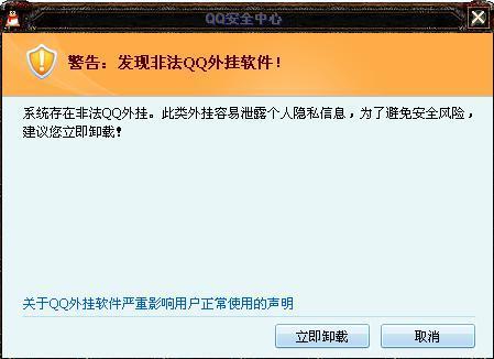 一犯罪團伙非法銷售外掛軟件，一年斂財4000萬