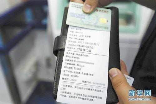 號源被“秒搶”？號販子訂制非法軟件“三秒<em>一</em>刷”搶號