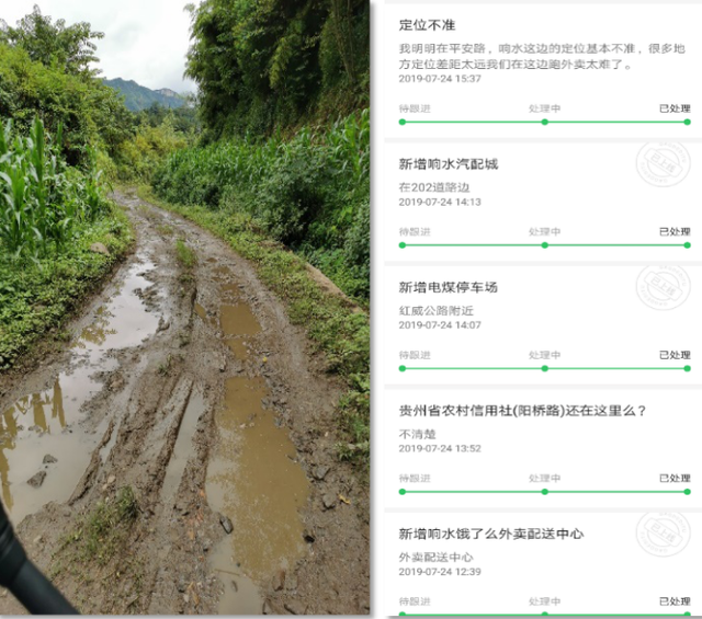 高德聯(lián)手<em>餓</em><em>了</em><em>么</em>，外賣小哥跑出偏遠(yuǎn)地區(qū)活地圖