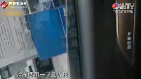 汽車(chē)<em>檢測(cè)</em>站“黃牛”猖獗，問(wèn)題<em>車(chē)輛</em>統(tǒng)統(tǒng)能過(guò)審，存在嚴(yán)重安全隱患