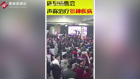 <em>虛假</em>營銷套路深 聲稱床墊能治療多種疾病