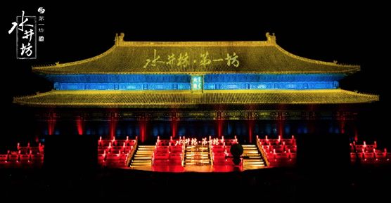 聯手《<em>國家</em><em>寶藏</em>》超級<em>IP</em> 水井坊搶占春節營銷先機