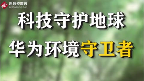 華為：<em>舊</em>手機新營銷