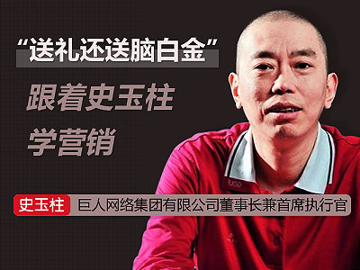 <em>史</em><em>玉</em><em>柱</em>：破產后靠<em>營銷</em>“腦白金”東山再起