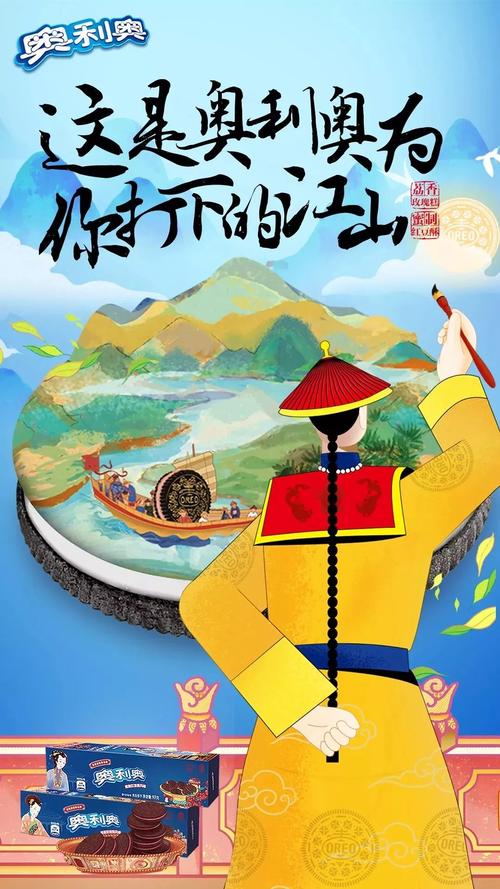 奧利奧與故宮的最新跨界營銷合作