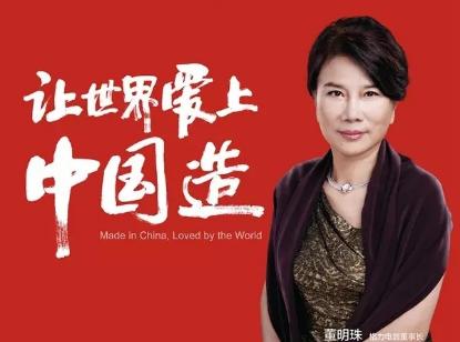 營銷女皇董明珠：從普通銷售員到<em>格力</em><em>空調</em>總裁